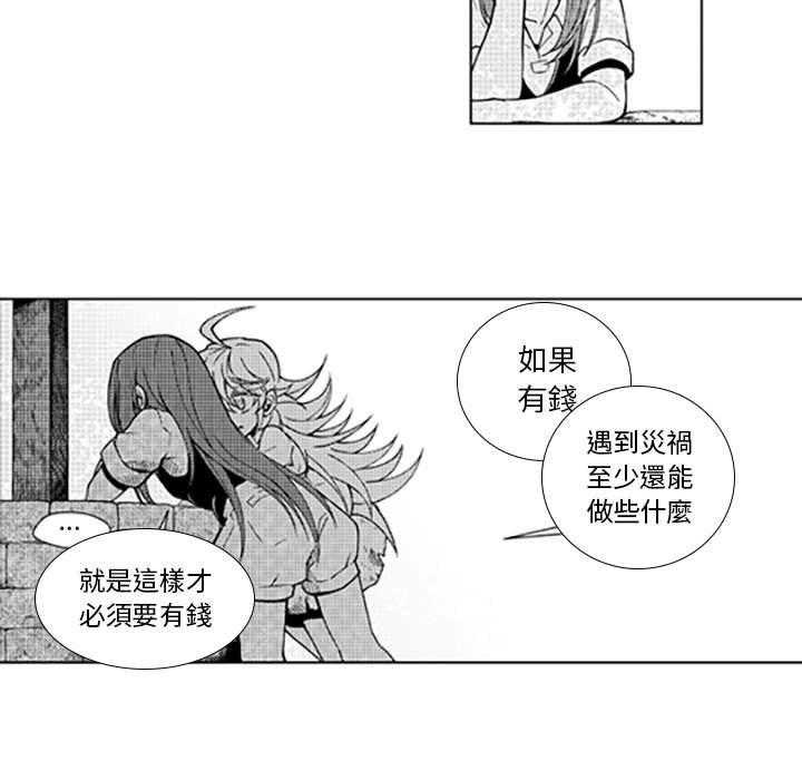 《僵尸的妈妈是魔女》漫画最新章节第38话 贫困生活免费下拉式在线观看章节第【13】张图片