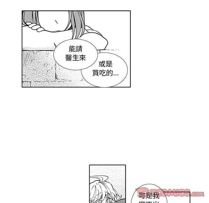 《僵尸的妈妈是魔女》漫画最新章节第38话 贫困生活免费下拉式在线观看章节第【12】张图片