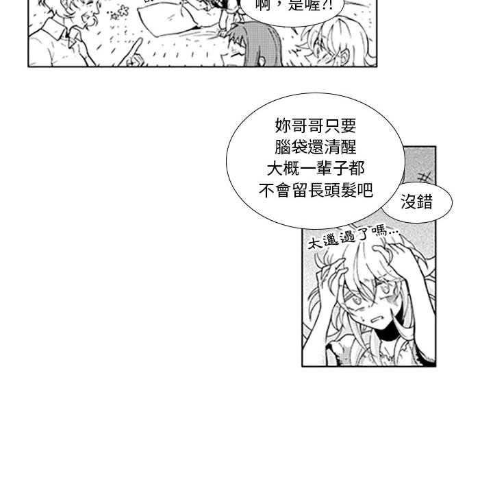 《僵尸的妈妈是魔女》漫画最新章节第38话 贫困生活免费下拉式在线观看章节第【22】张图片