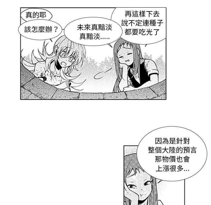 《僵尸的妈妈是魔女》漫画最新章节第38话 贫困生活免费下拉式在线观看章节第【14】张图片