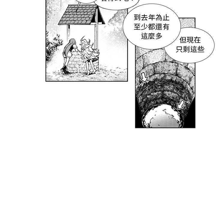 《僵尸的妈妈是魔女》漫画最新章节第38话 贫困生活免费下拉式在线观看章节第【15】张图片