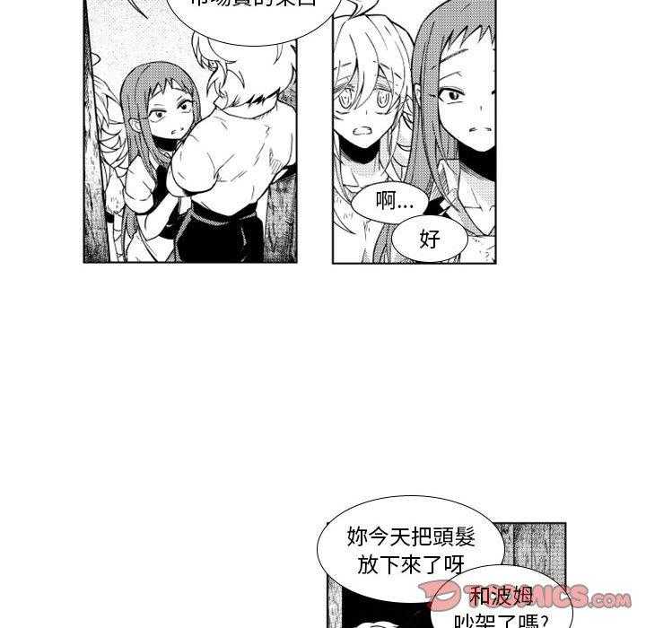 《僵尸的妈妈是魔女》漫画最新章节第38话 贫困生活免费下拉式在线观看章节第【24】张图片