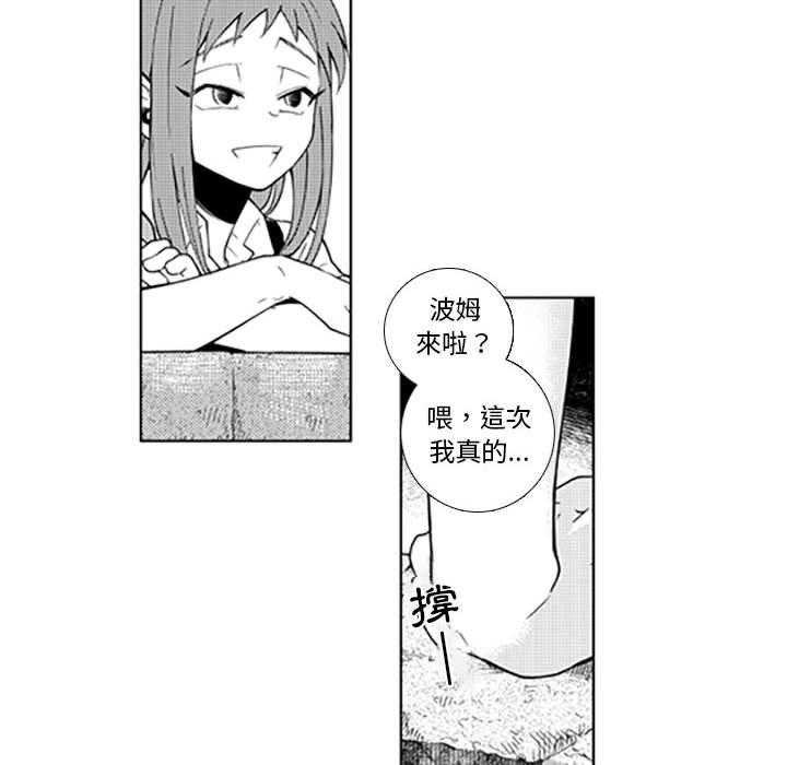 《僵尸的妈妈是魔女》漫画最新章节第38话 贫困生活免费下拉式在线观看章节第【8】张图片