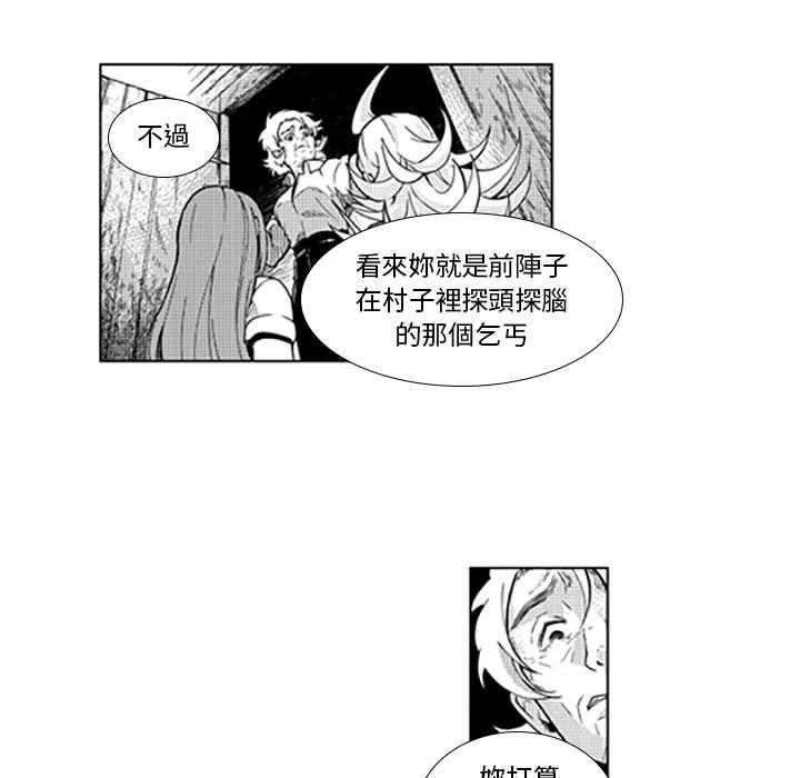 《僵尸的妈妈是魔女》漫画最新章节第38话 贫困生活免费下拉式在线观看章节第【21】张图片