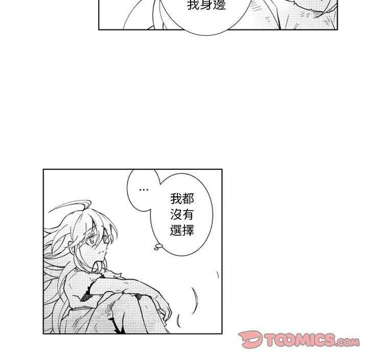 《僵尸的妈妈是魔女》漫画最新章节第39话 没有选择免费下拉式在线观看章节第【11】张图片