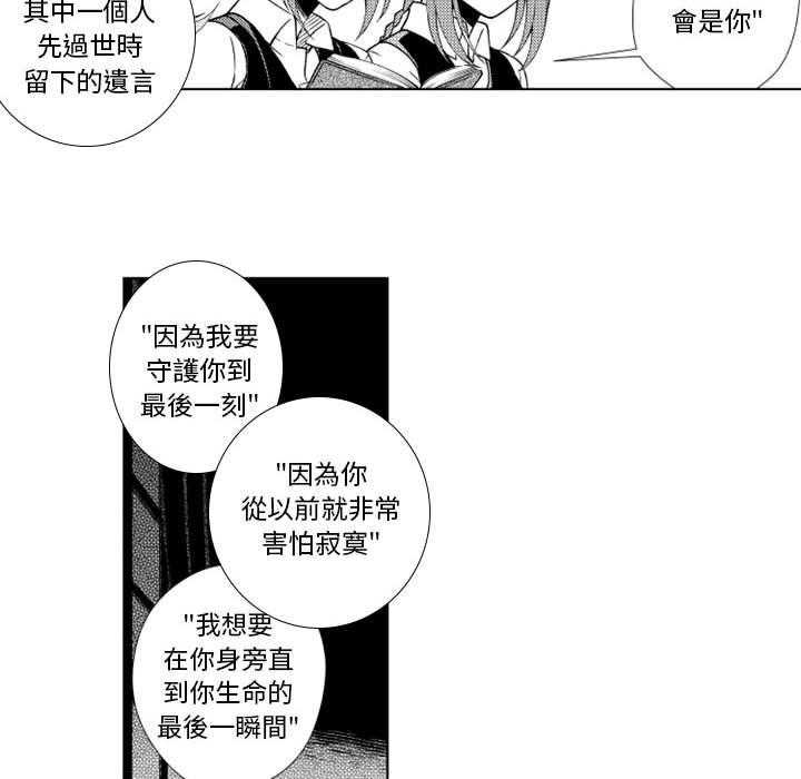 《僵尸的妈妈是魔女》漫画最新章节第39话 没有选择免费下拉式在线观看章节第【15】张图片