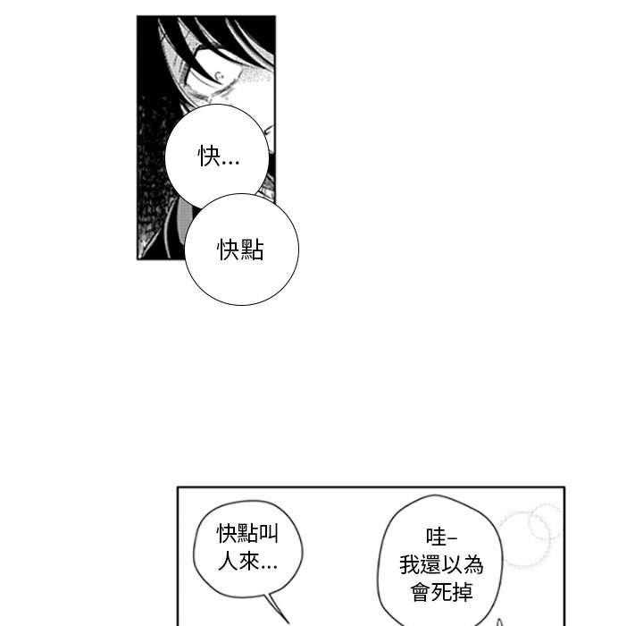 《僵尸的妈妈是魔女》漫画最新章节第39话 没有选择免费下拉式在线观看章节第【28】张图片