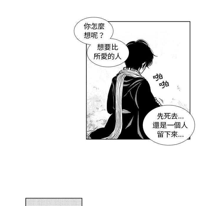 《僵尸的妈妈是魔女》漫画最新章节第39话 没有选择免费下拉式在线观看章节第【8】张图片