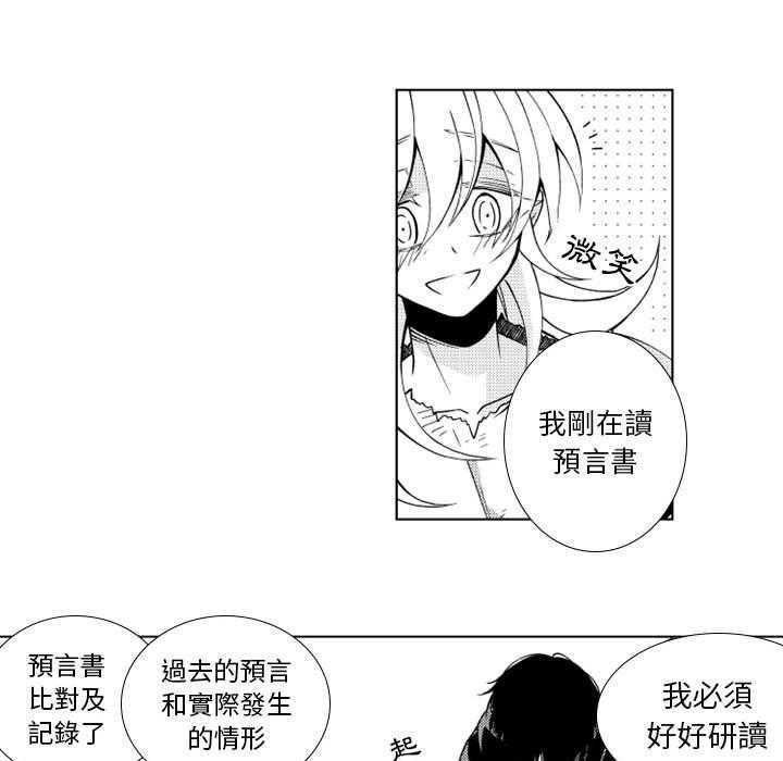 《僵尸的妈妈是魔女》漫画最新章节第39话 没有选择免费下拉式在线观看章节第【6】张图片