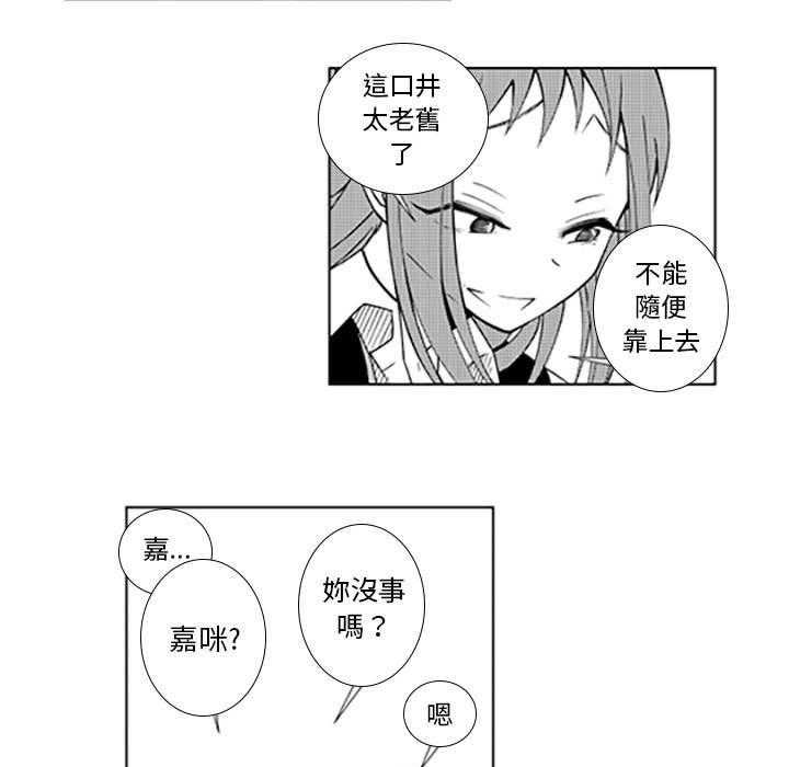 《僵尸的妈妈是魔女》漫画最新章节第39话 没有选择免费下拉式在线观看章节第【26】张图片