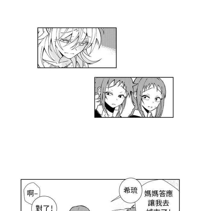 《僵尸的妈妈是魔女》漫画最新章节第40话 幸存者免费下拉式在线观看章节第【32】张图片