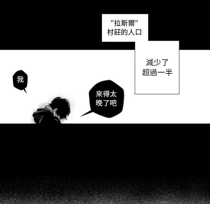 《僵尸的妈妈是魔女》漫画最新章节第40话 幸存者免费下拉式在线观看章节第【8】张图片