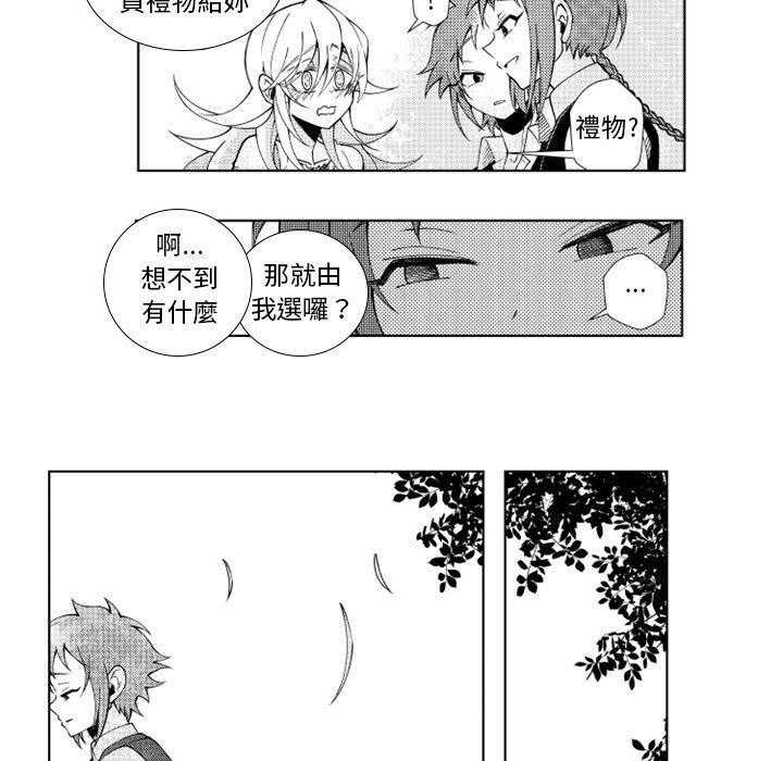 《僵尸的妈妈是魔女》漫画最新章节第40话 幸存者免费下拉式在线观看章节第【26】张图片