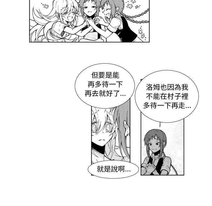 《僵尸的妈妈是魔女》漫画最新章节第40话 幸存者免费下拉式在线观看章节第【28】张图片