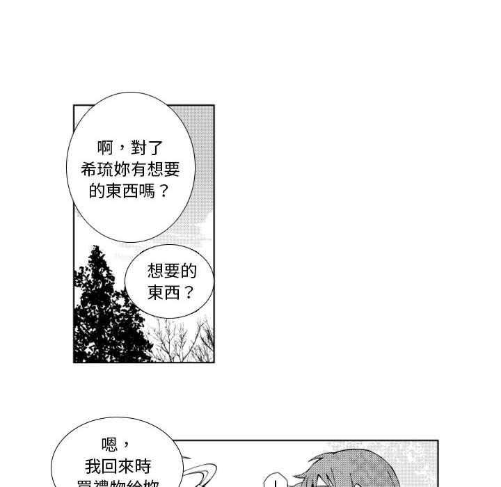 《僵尸的妈妈是魔女》漫画最新章节第40话 幸存者免费下拉式在线观看章节第【27】张图片