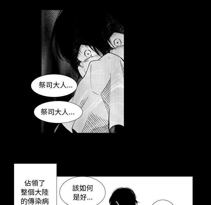 《僵尸的妈妈是魔女》漫画最新章节第40话 幸存者免费下拉式在线观看章节第【14】张图片