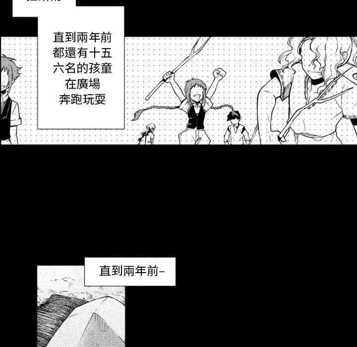 《僵尸的妈妈是魔女》漫画最新章节第40话 幸存者免费下拉式在线观看章节第【16】张图片