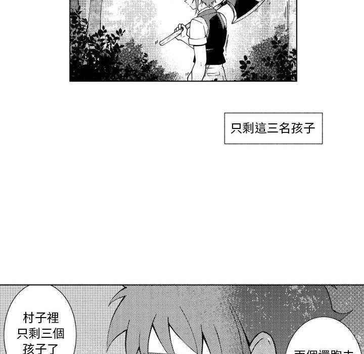 《僵尸的妈妈是魔女》漫画最新章节第40话 幸存者免费下拉式在线观看章节第【3】张图片