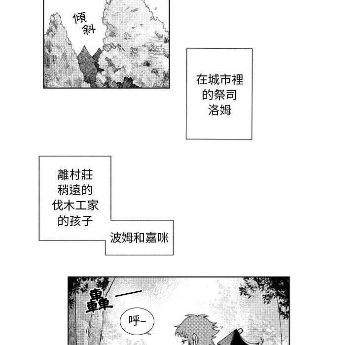 《僵尸的妈妈是魔女》漫画最新章节第40话 幸存者免费下拉式在线观看章节第【4】张图片