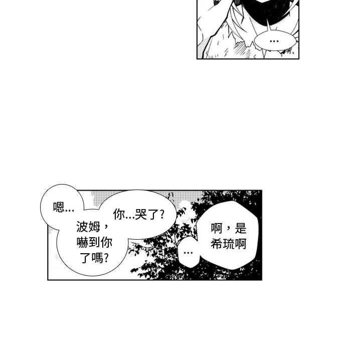 《僵尸的妈妈是魔女》漫画最新章节第41话 城堡免费下拉式在线观看章节第【27】张图片