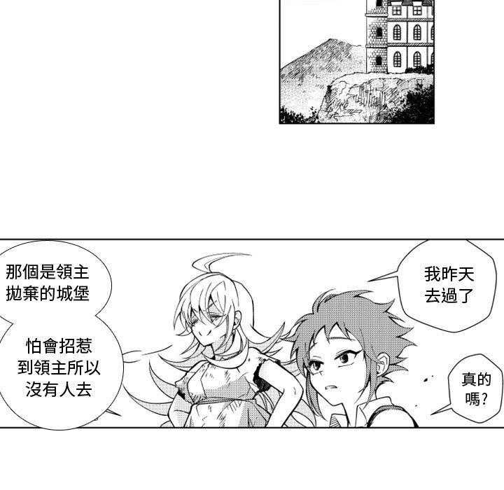 《僵尸的妈妈是魔女》漫画最新章节第41话 城堡免费下拉式在线观看章节第【3】张图片