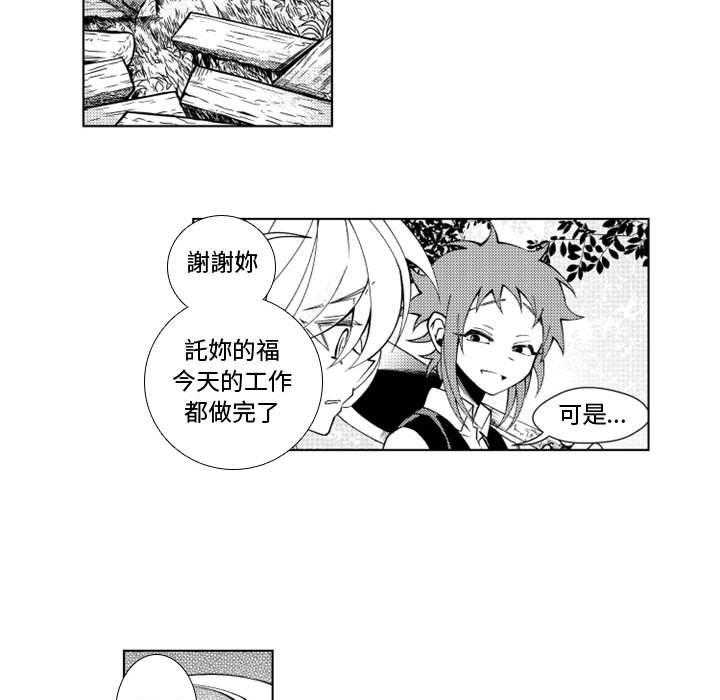 《僵尸的妈妈是魔女》漫画最新章节第41话 城堡免费下拉式在线观看章节第【19】张图片