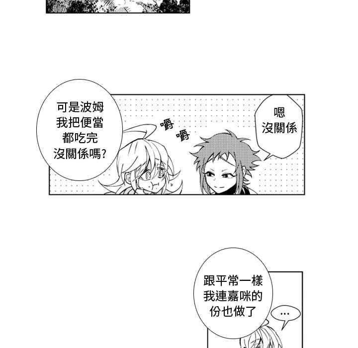 《僵尸的妈妈是魔女》漫画最新章节第41话 城堡免费下拉式在线观看章节第【13】张图片