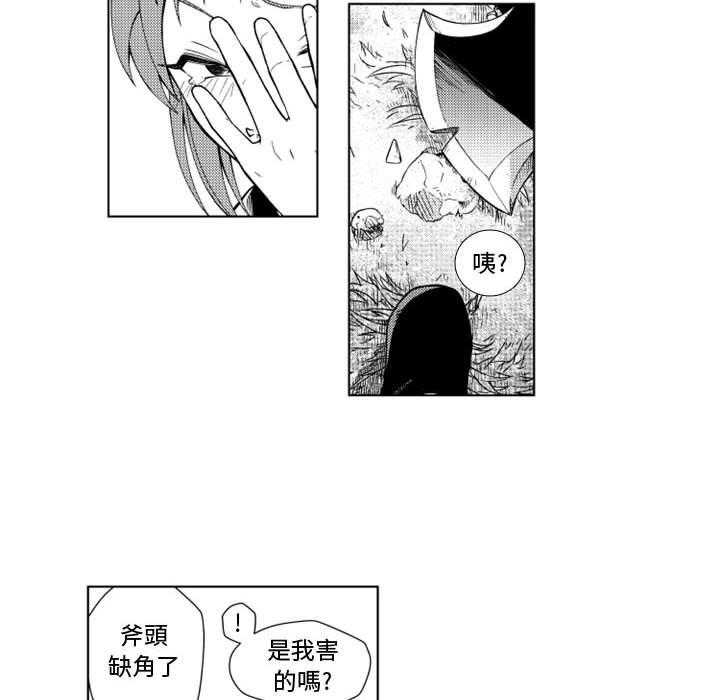 《僵尸的妈妈是魔女》漫画最新章节第41话 城堡免费下拉式在线观看章节第【25】张图片