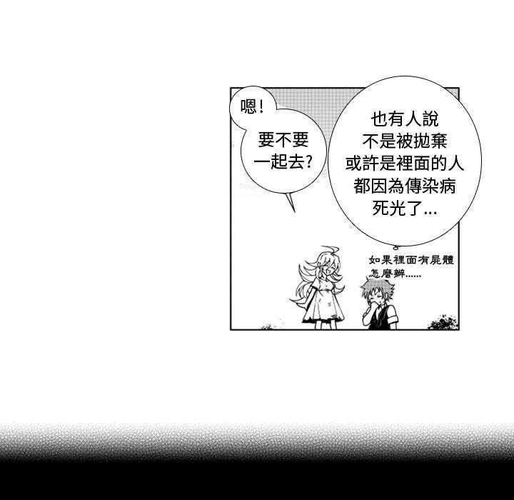 《僵尸的妈妈是魔女》漫画最新章节第41话 城堡免费下拉式在线观看章节第【1】张图片