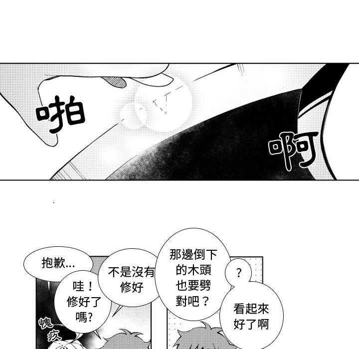 《僵尸的妈妈是魔女》漫画最新章节第41话 城堡免费下拉式在线观看章节第【23】张图片