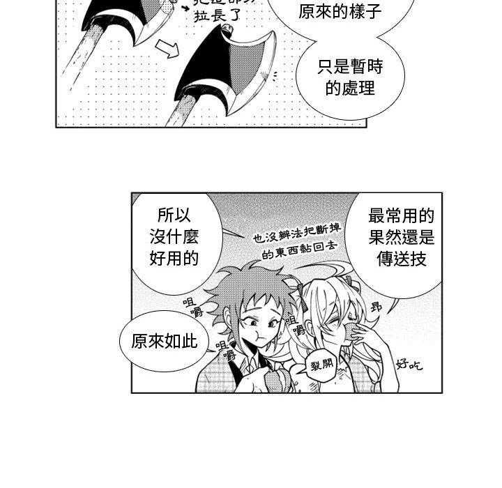 《僵尸的妈妈是魔女》漫画最新章节第43话 会魔法真好免费下拉式在线观看章节第【14】张图片