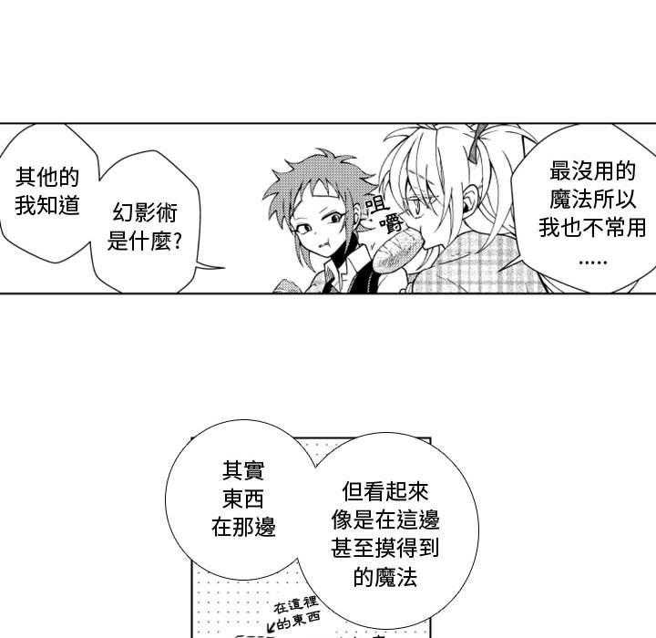 《僵尸的妈妈是魔女》漫画最新章节第43话 会魔法真好免费下拉式在线观看章节第【20】张图片