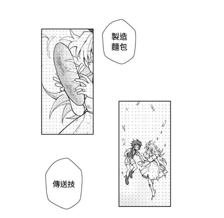 《僵尸的妈妈是魔女》漫画最新章节第43话 会魔法真好免费下拉式在线观看章节第【22】张图片