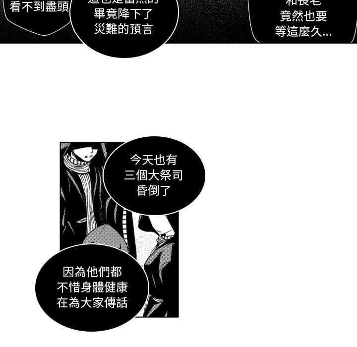 《僵尸的妈妈是魔女》漫画最新章节第43话 会魔法真好免费下拉式在线观看章节第【3】张图片