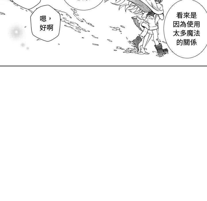 《僵尸的妈妈是魔女》漫画最新章节第43话 会魔法真好免费下拉式在线观看章节第【7】张图片