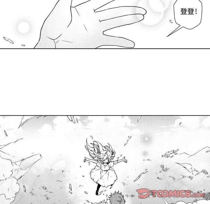 《僵尸的妈妈是魔女》漫画最新章节第43话 会魔法真好免费下拉式在线观看章节第【11】张图片