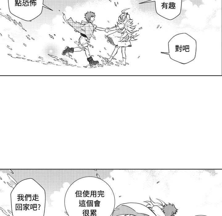 《僵尸的妈妈是魔女》漫画最新章节第43话 会魔法真好免费下拉式在线观看章节第【8】张图片