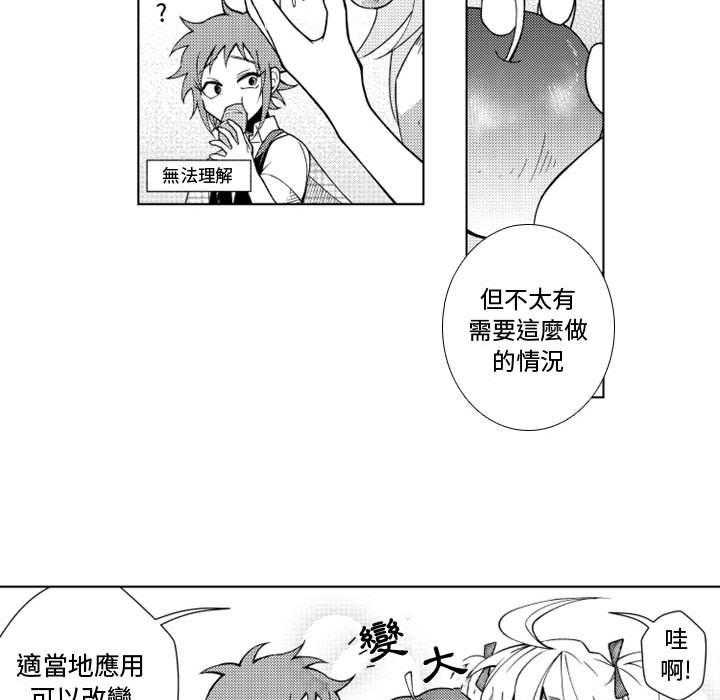 《僵尸的妈妈是魔女》漫画最新章节第43话 会魔法真好免费下拉式在线观看章节第【18】张图片