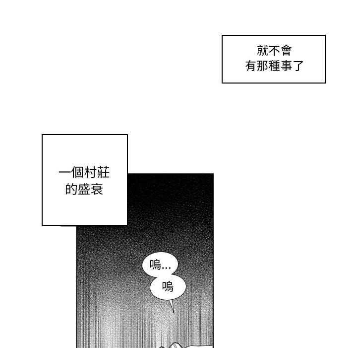 《僵尸的妈妈是魔女》漫画最新章节第44话 如果免费下拉式在线观看章节第【26】张图片