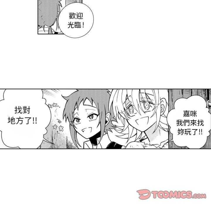 《僵尸的妈妈是魔女》漫画最新章节第45话 见面免费下拉式在线观看章节第【23】张图片