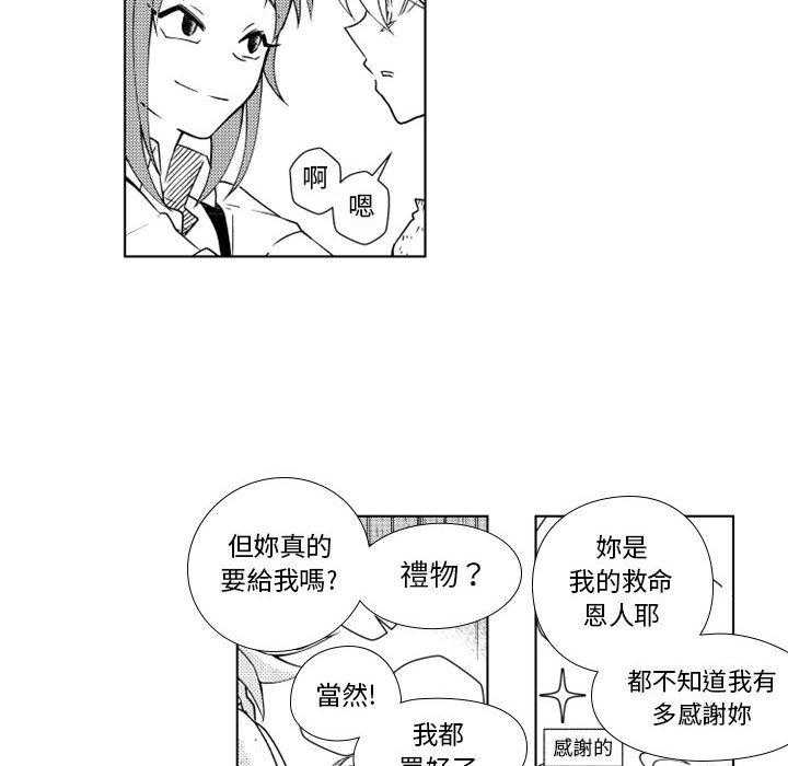 《僵尸的妈妈是魔女》漫画最新章节第45话 见面免费下拉式在线观看章节第【5】张图片