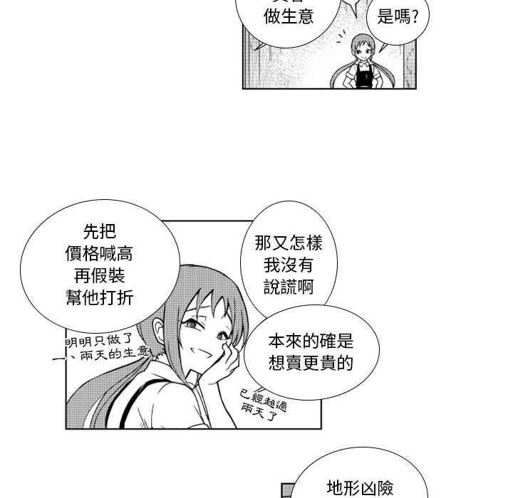 《僵尸的妈妈是魔女》漫画最新章节第45话 见面免费下拉式在线观看章节第【25】张图片