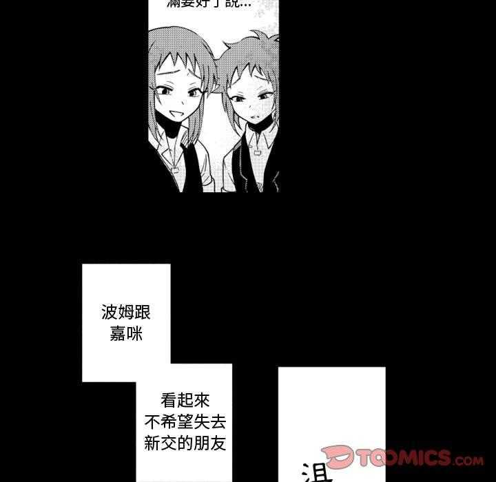 《僵尸的妈妈是魔女》漫画最新章节第46话 干涉免费下拉式在线观看章节第【25】张图片