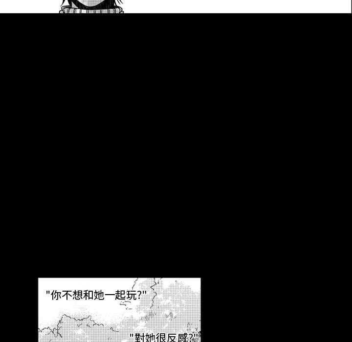 《僵尸的妈妈是魔女》漫画最新章节第46话 干涉免费下拉式在线观看章节第【27】张图片