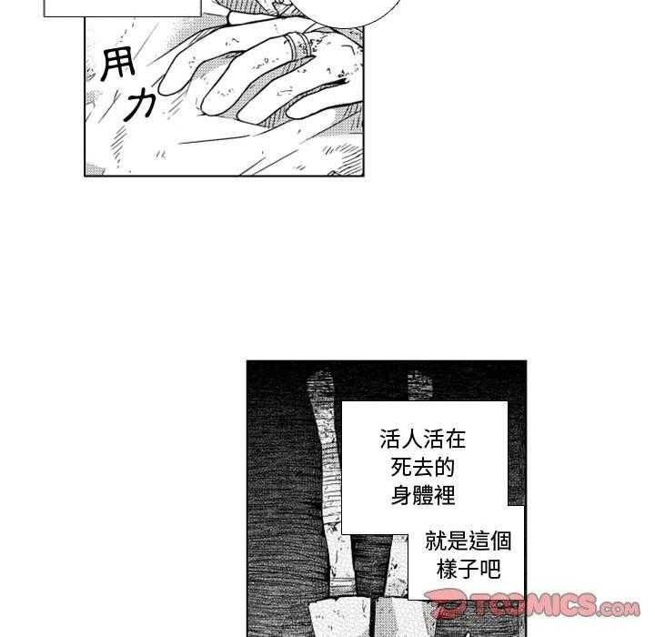 《僵尸的妈妈是魔女》漫画最新章节第46话 干涉免费下拉式在线观看章节第【12】张图片