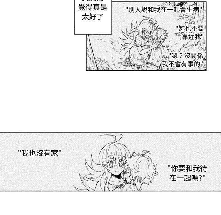 《僵尸的妈妈是魔女》漫画最新章节第46话 干涉免费下拉式在线观看章节第【7】张图片