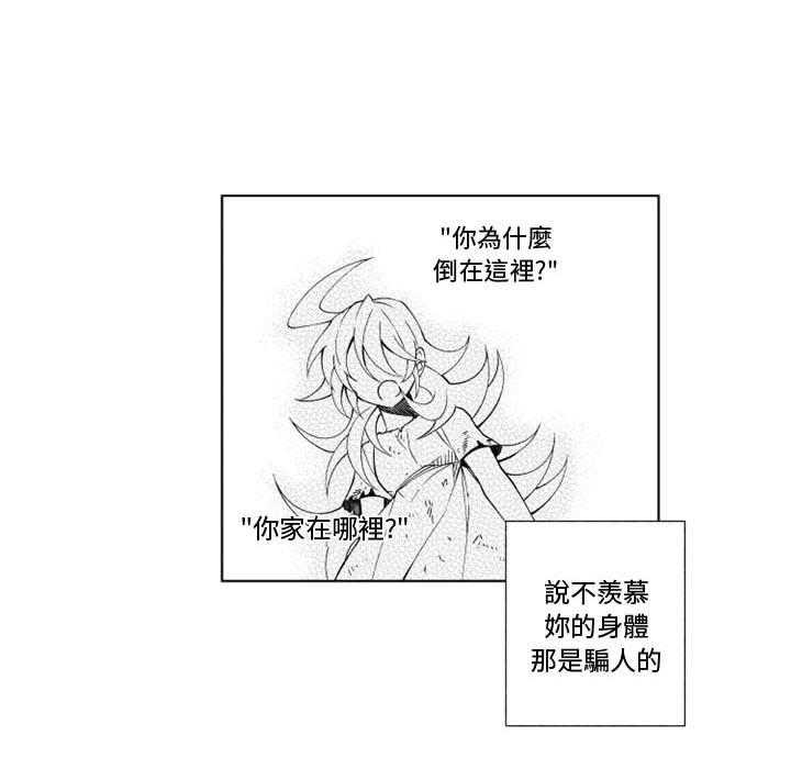 《僵尸的妈妈是魔女》漫画最新章节第46话 干涉免费下拉式在线观看章节第【9】张图片