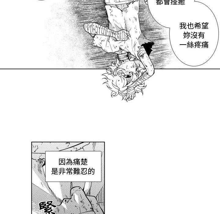 《僵尸的妈妈是魔女》漫画最新章节第46话 干涉免费下拉式在线观看章节第【5】张图片