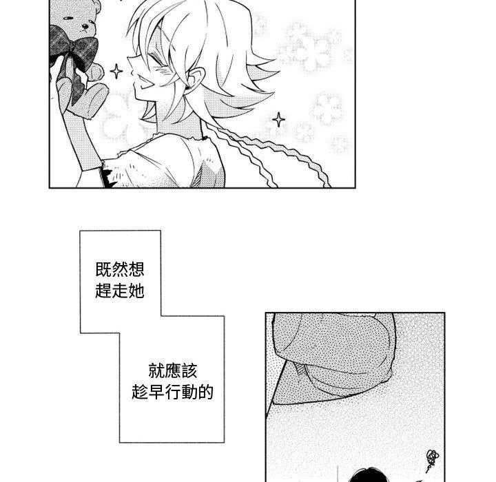 《僵尸的妈妈是魔女》漫画最新章节第46话 干涉免费下拉式在线观看章节第【32】张图片