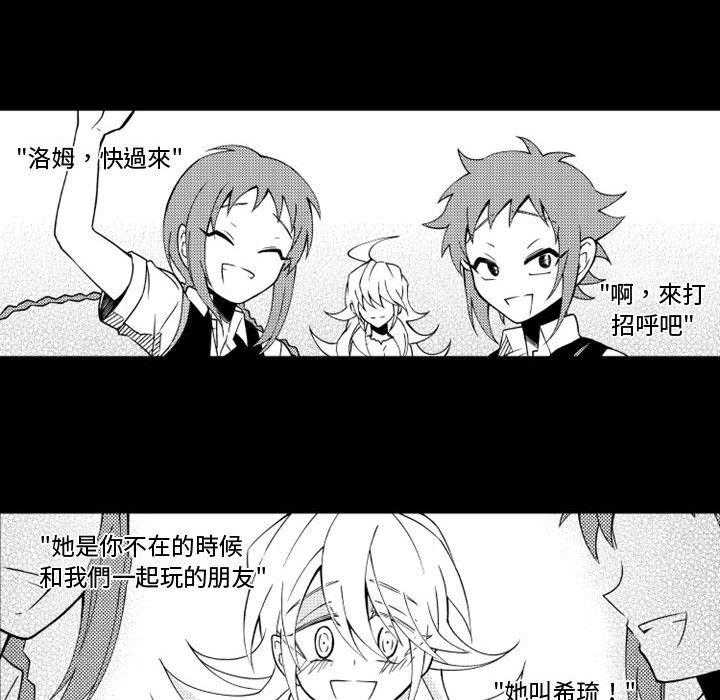 《僵尸的妈妈是魔女》漫画最新章节第46话 干涉免费下拉式在线观看章节第【30】张图片